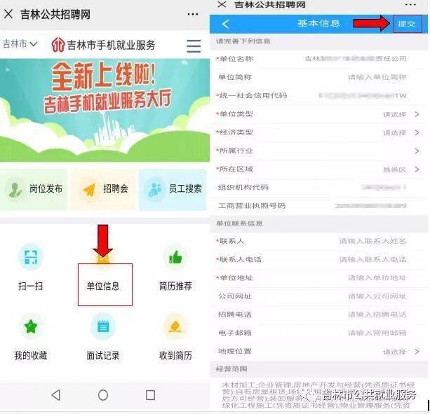 吉林市最新招聘信息大全，详解与求职指南