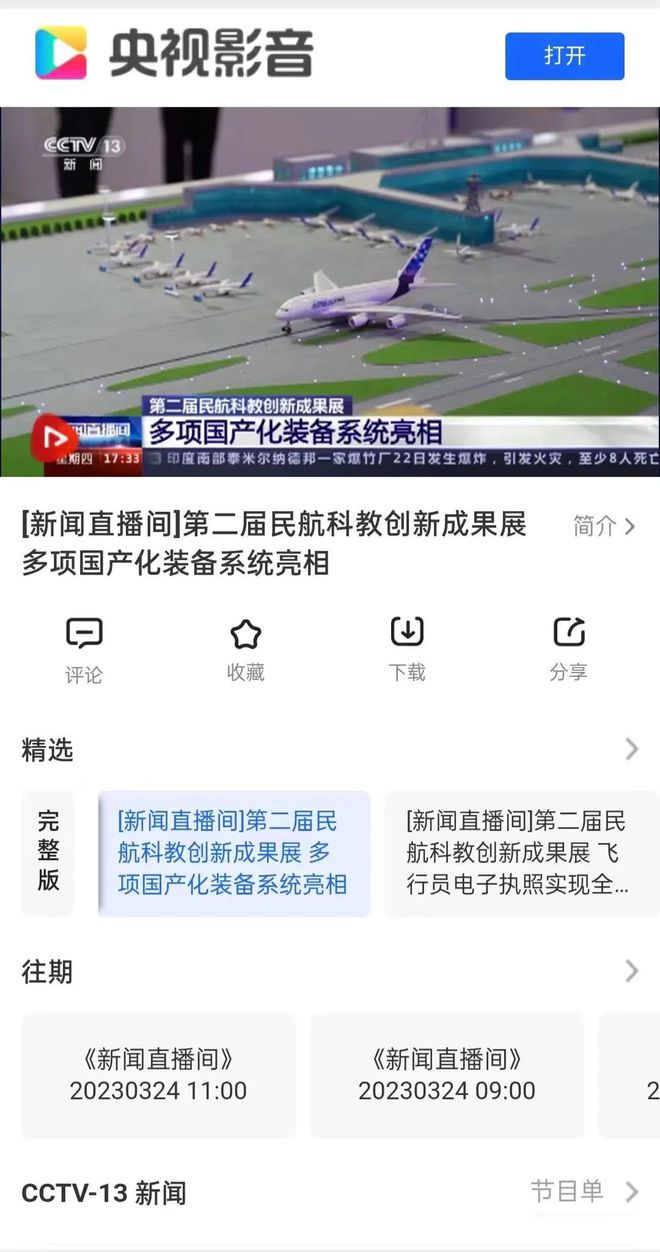 微信最新版功能升级
