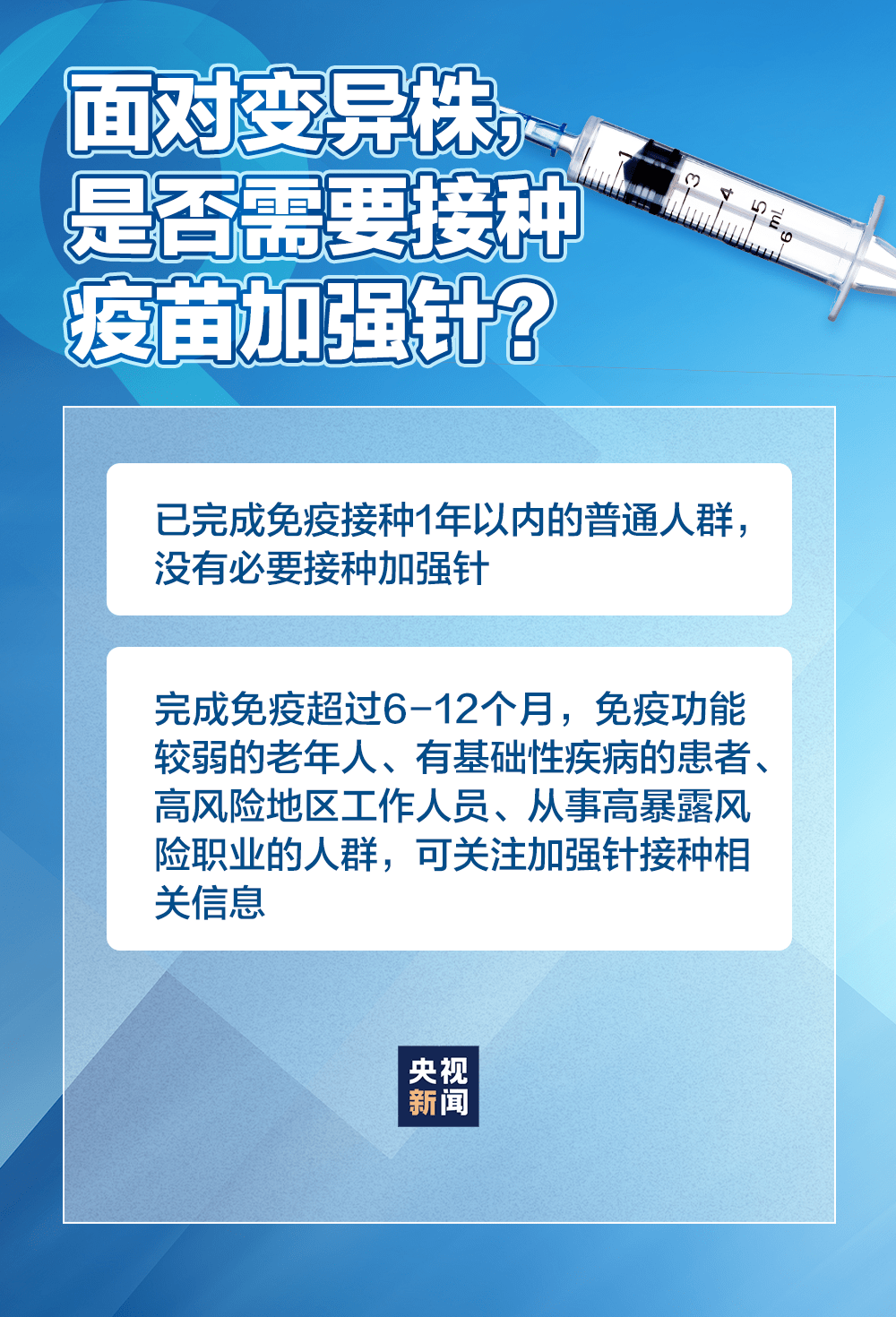 疫情信息获取与理解