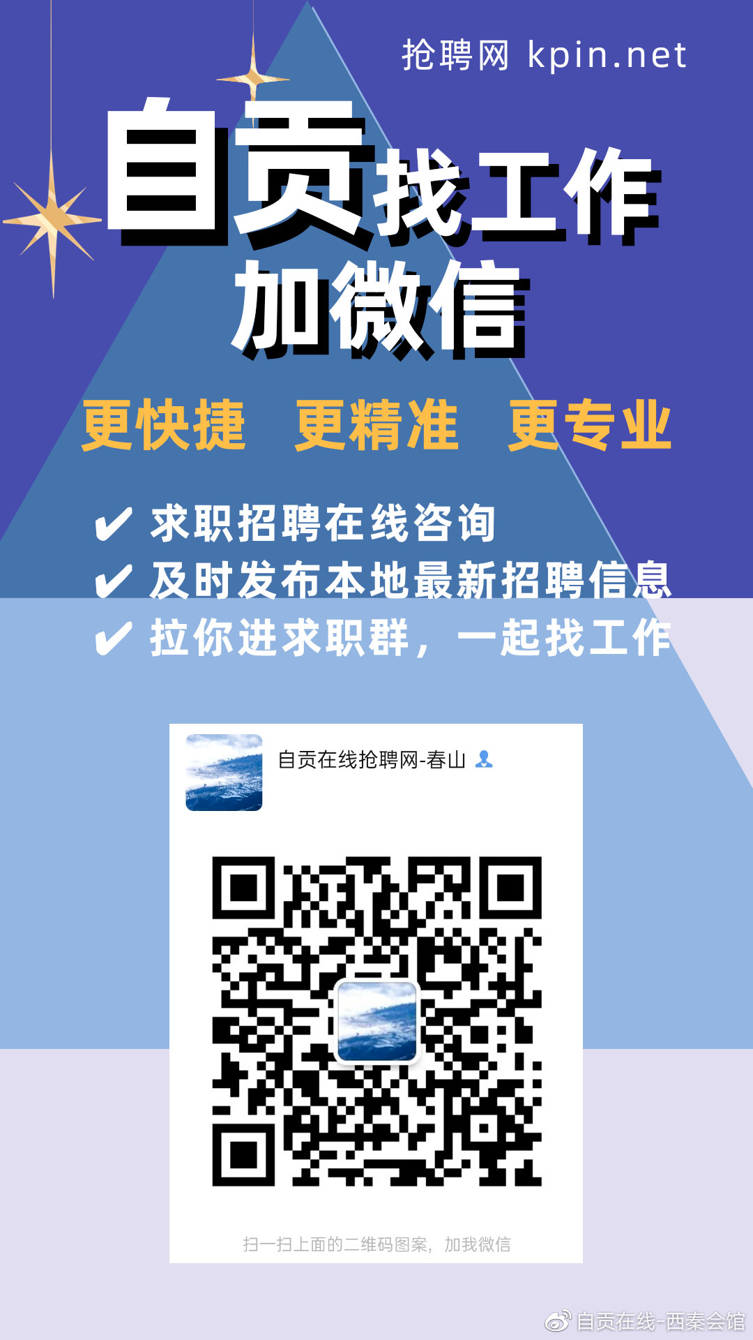 白沙招聘网