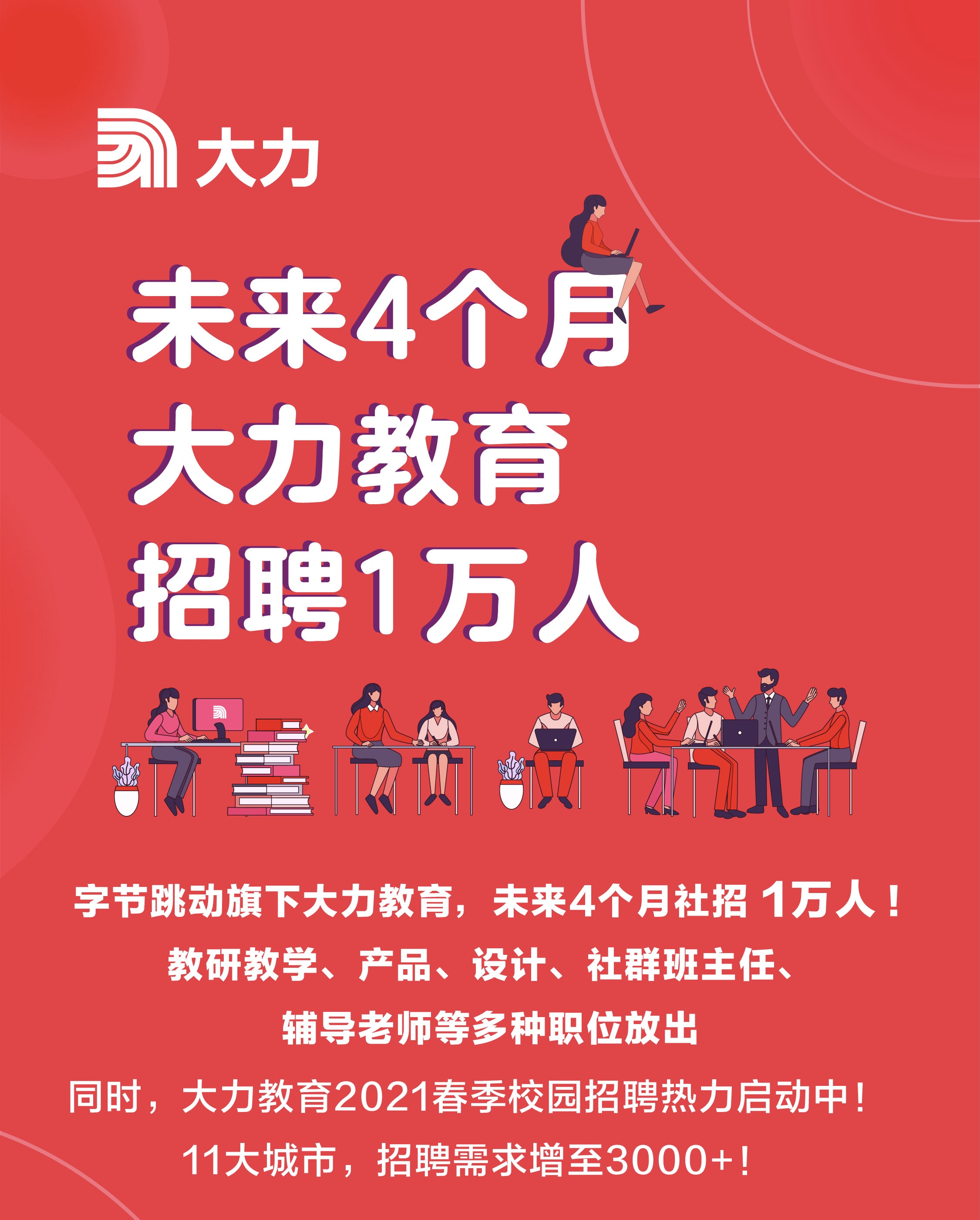 轻松求职体验