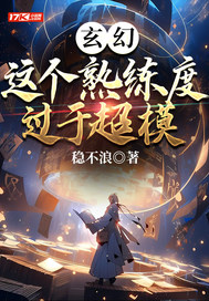 最新完结玄幻小说,最新完结玄幻小说的魅力与挑战，一种观点阐述