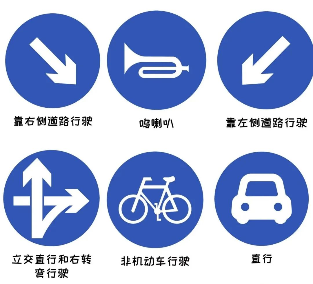 交通标志