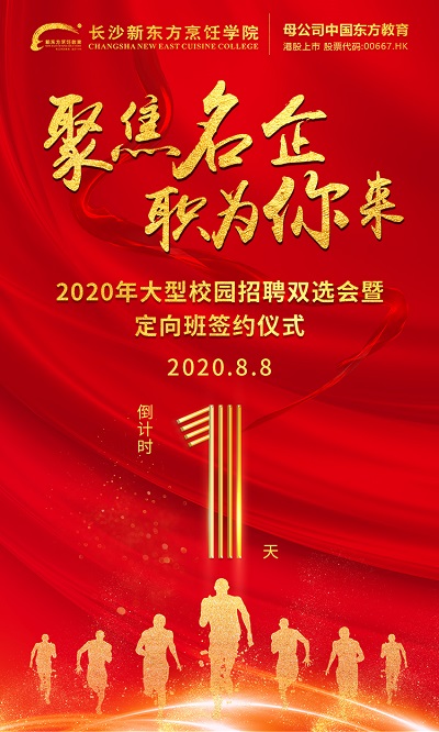 社旗最新招聘信息