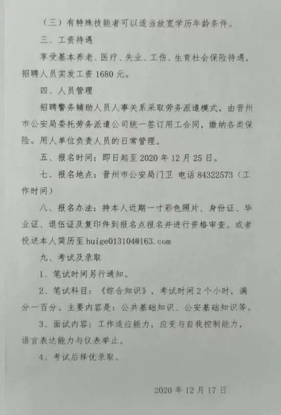 藁城招聘信息最新招聘,藁城招聘信息最新招聘——求职步骤指南