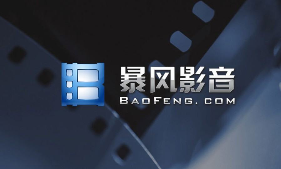 最新版/科技巨献/重塑视听