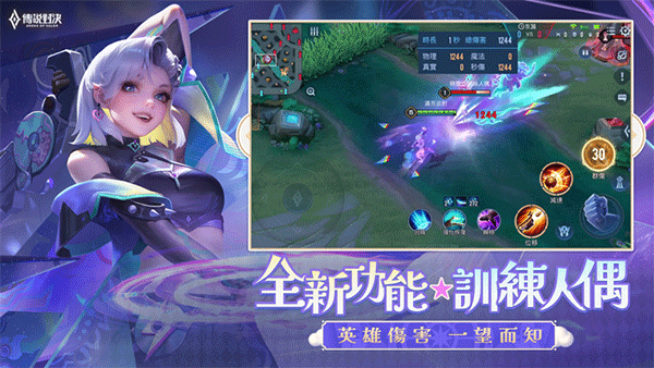 传说对决最新版下载