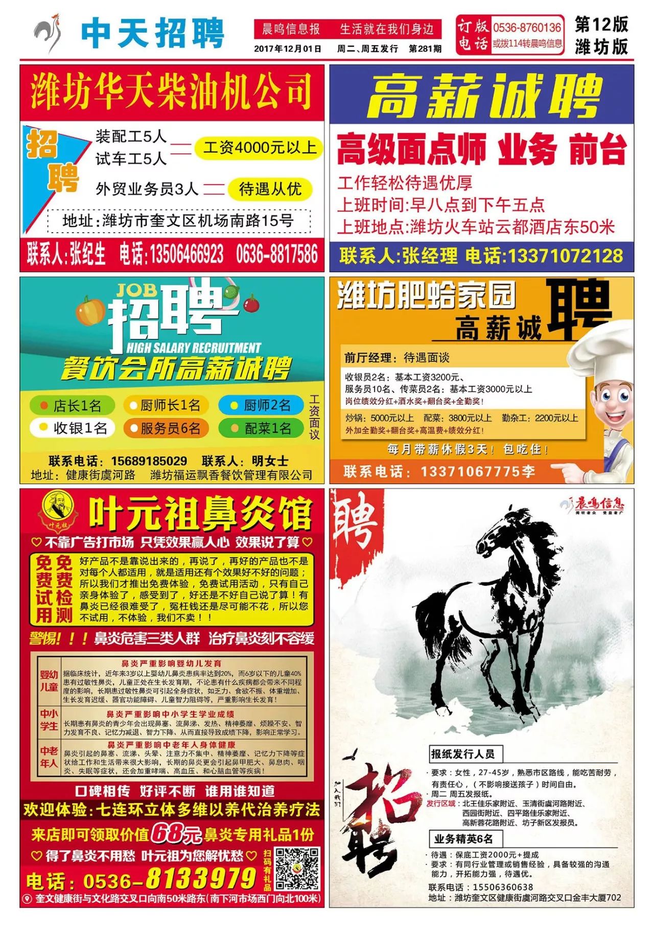 高陵最新招聘信息揭秘，小巷深处的职业机遇等你来探索！