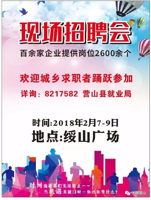 镇江最新招聘信息