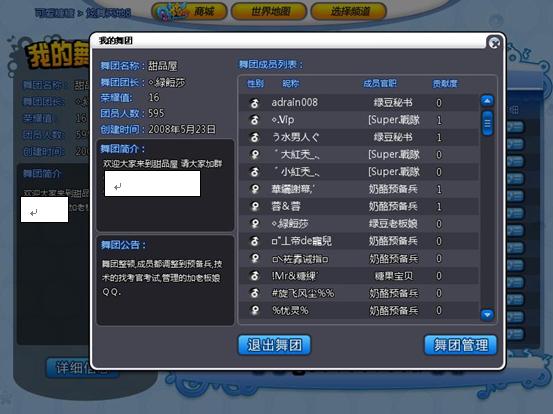 炫舞挂最新
