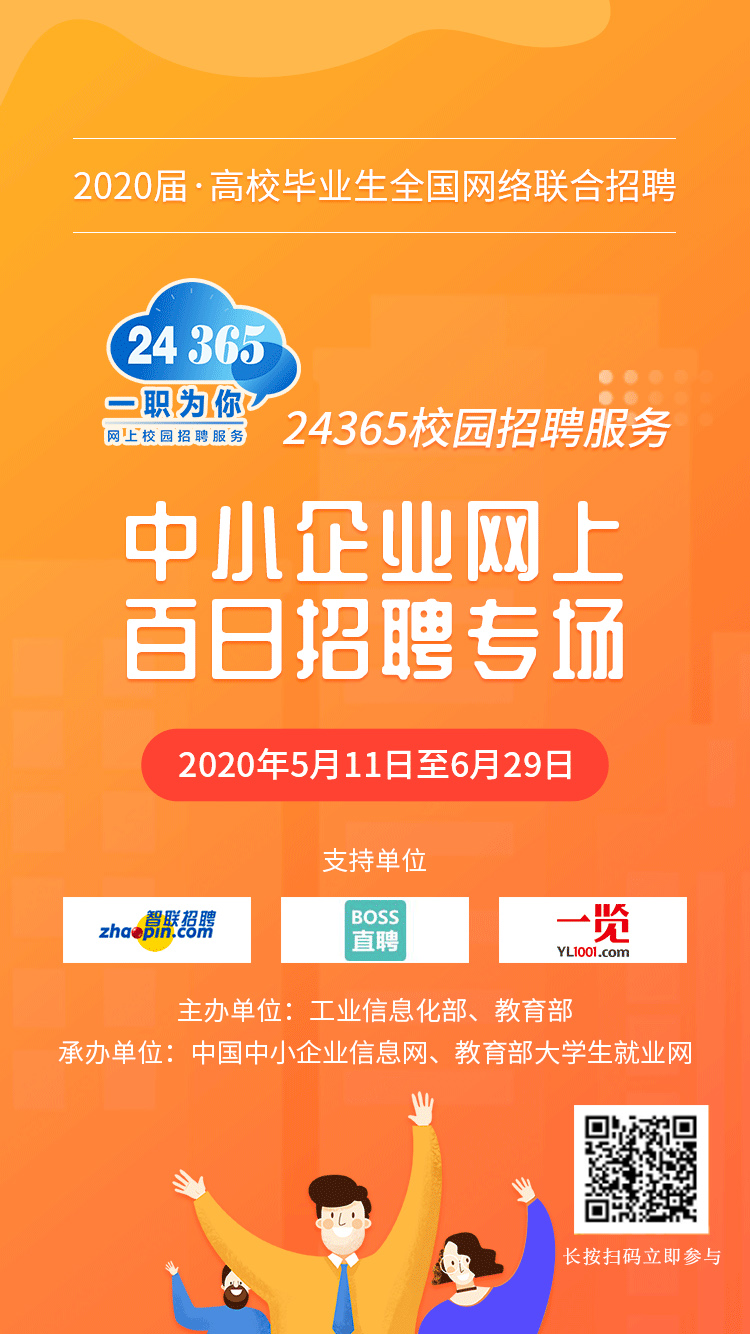 江油招聘网最新招聘信息