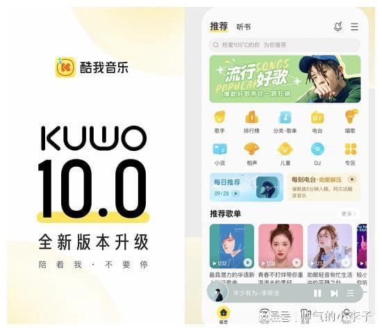酷我音乐最新版