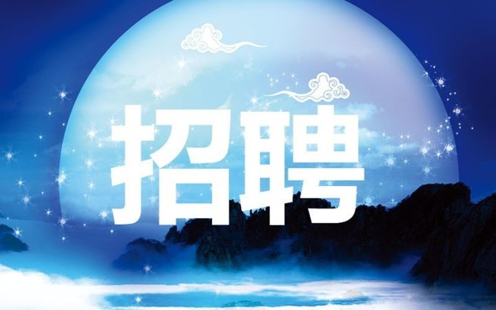 齐河最新招聘信息