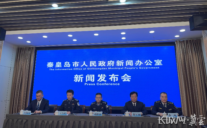 秦皇岛新闻速递