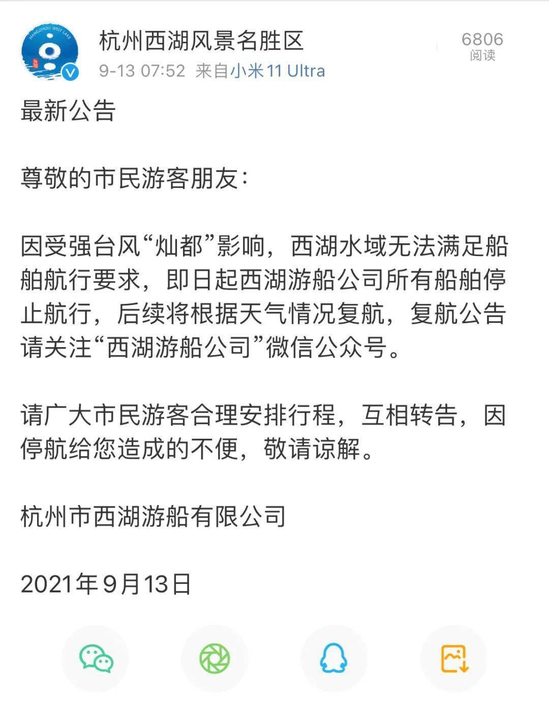 台风防御指南/应对挑战