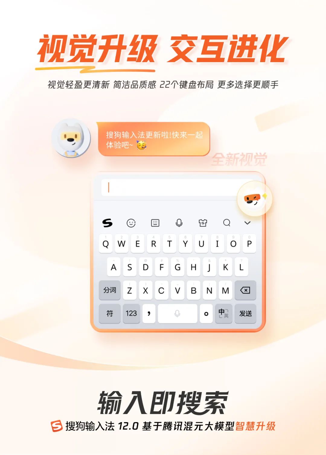 下载输入法最新版本，科技魅力引领生活新纪元
