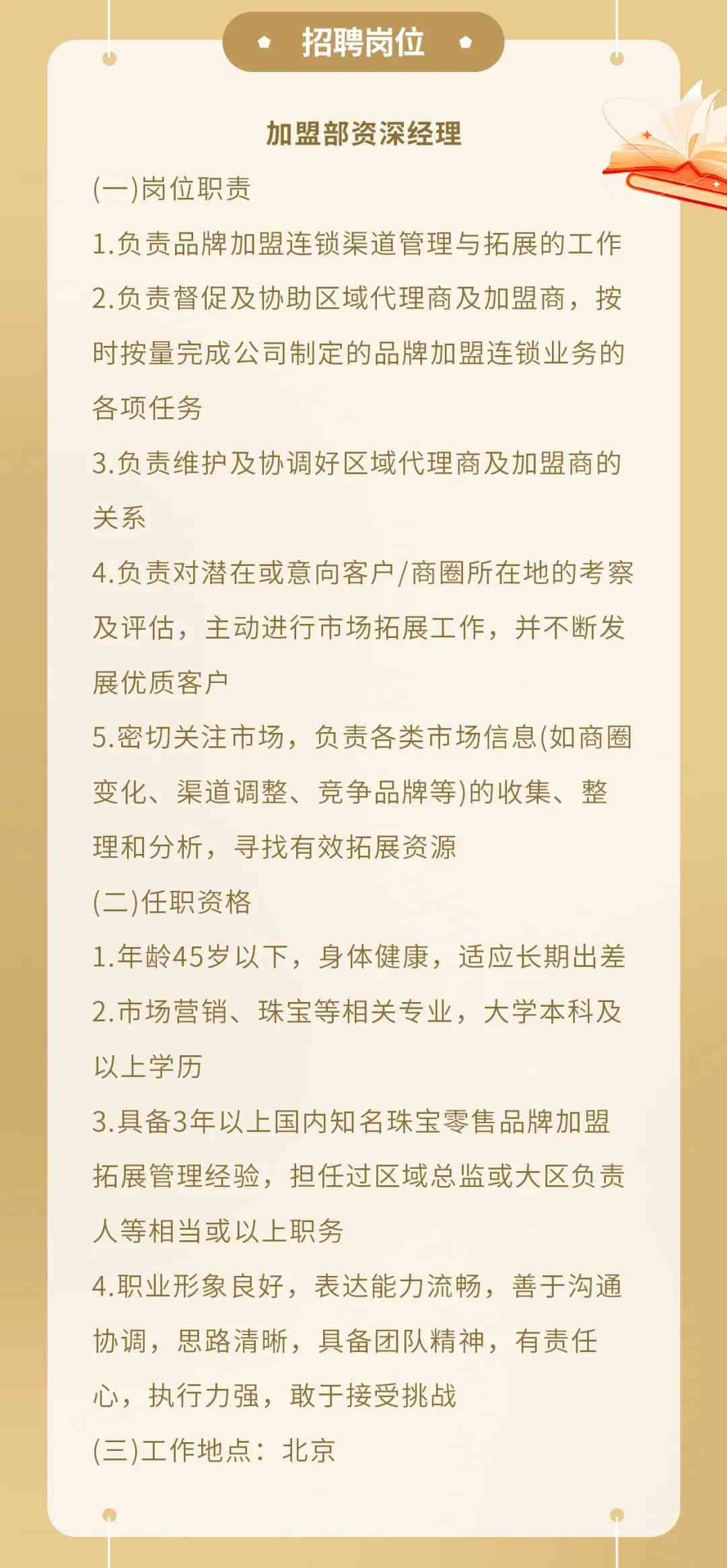 合隆招聘