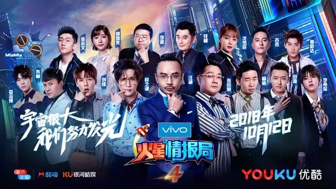火星情报局