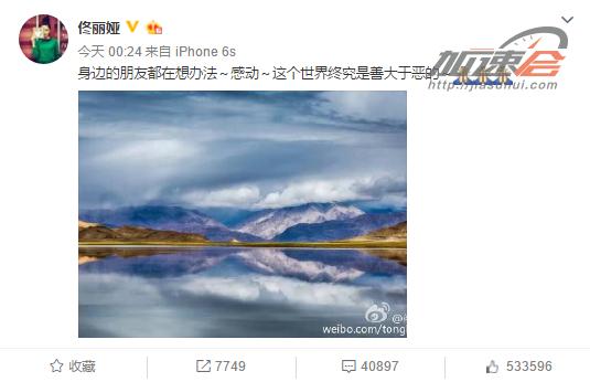 娱乐新闻