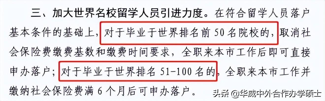 英国留学最新政策