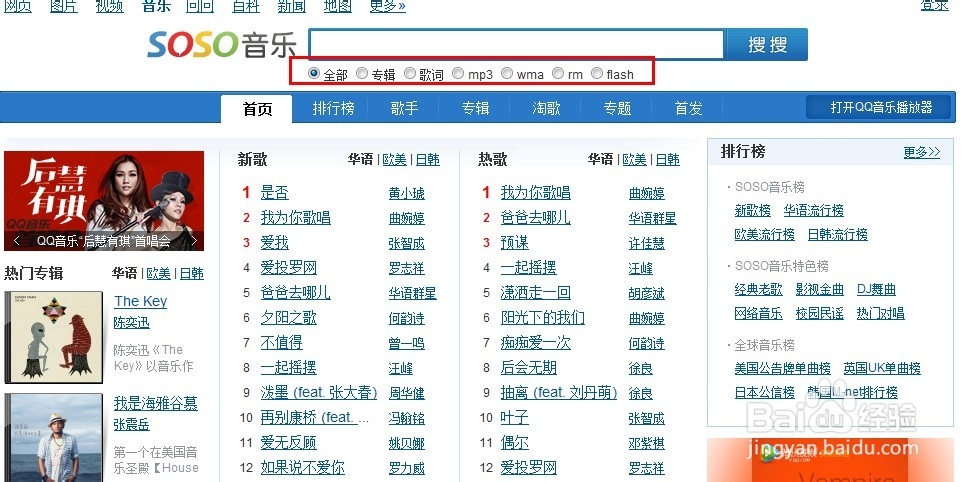 MP3歌曲下载