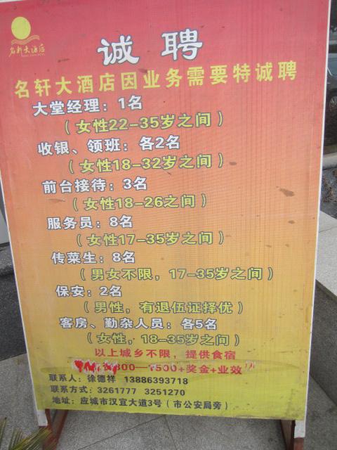 招聘观点论述（或最新招聘观点）