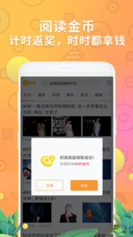 趣步APP最新版本下载，全新体验下的潜在风险警示