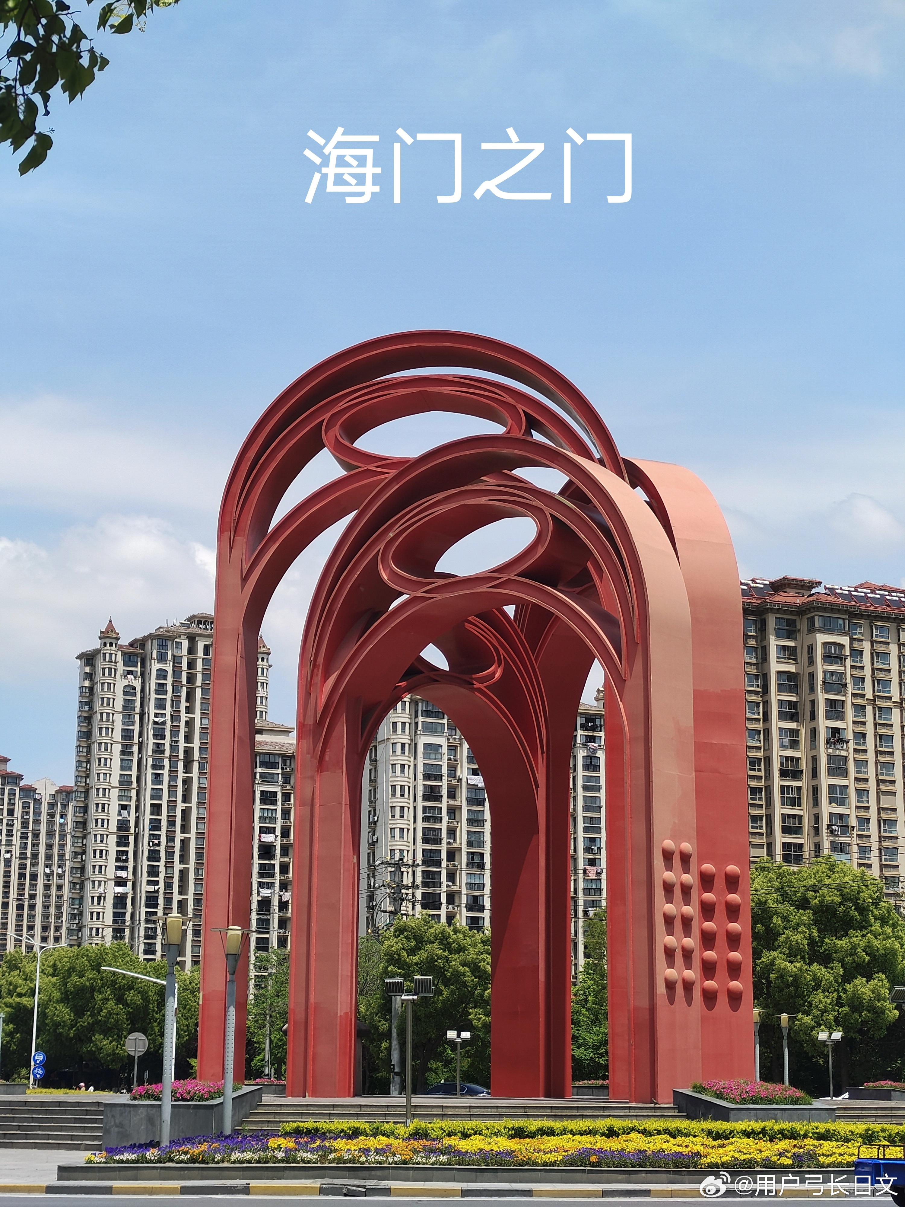 海门最新动态