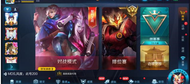 时代变迁与英雄调整
