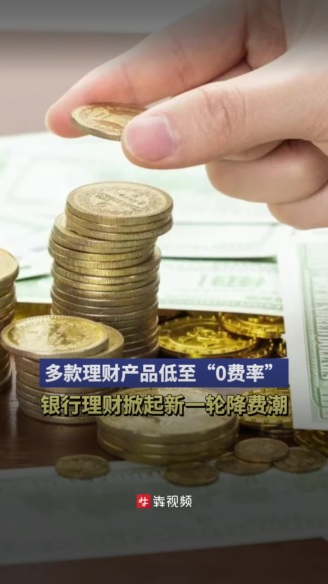 银行理财策略