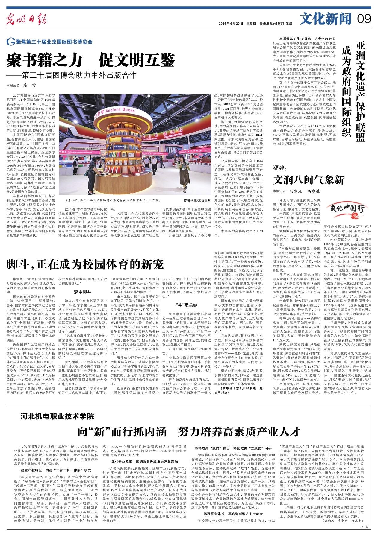 福建省最新任免