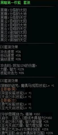 执魔最新深度解析