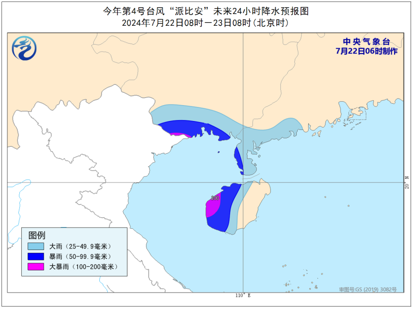 台风4号最新动态