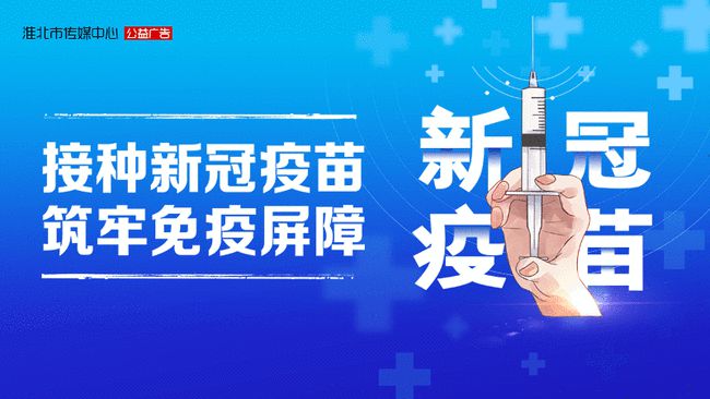 淮北最新招聘论述与动态速递