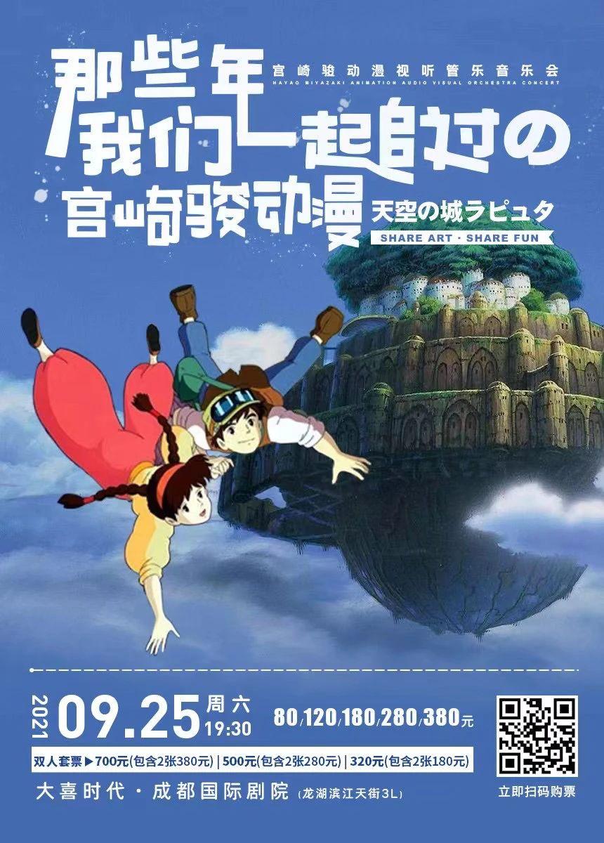 宫崎骏最新动漫