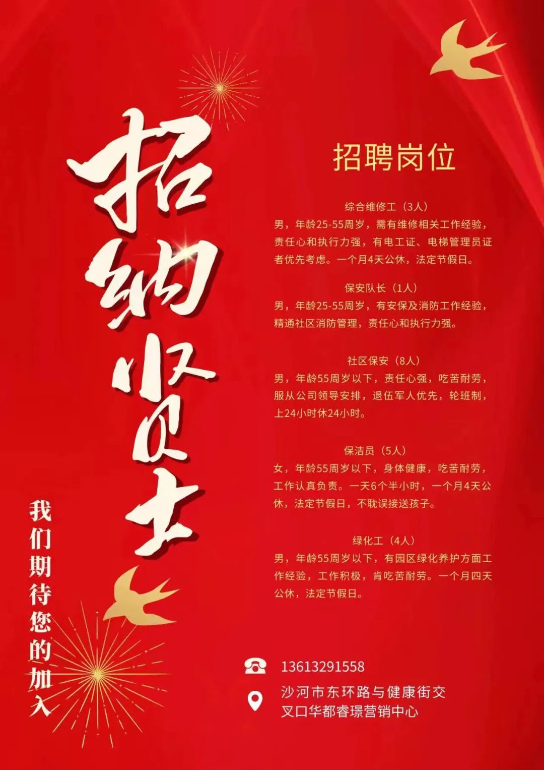自然美景与职业机遇