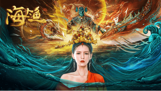 奇幻魅力