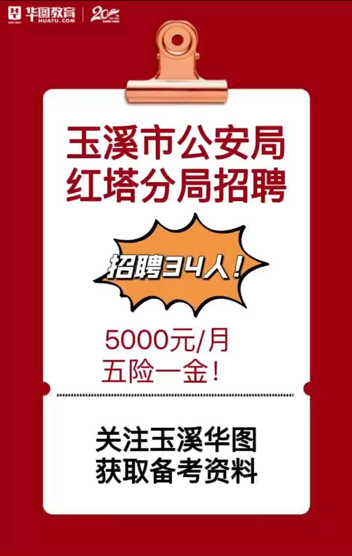 玉溪最新招聘信息