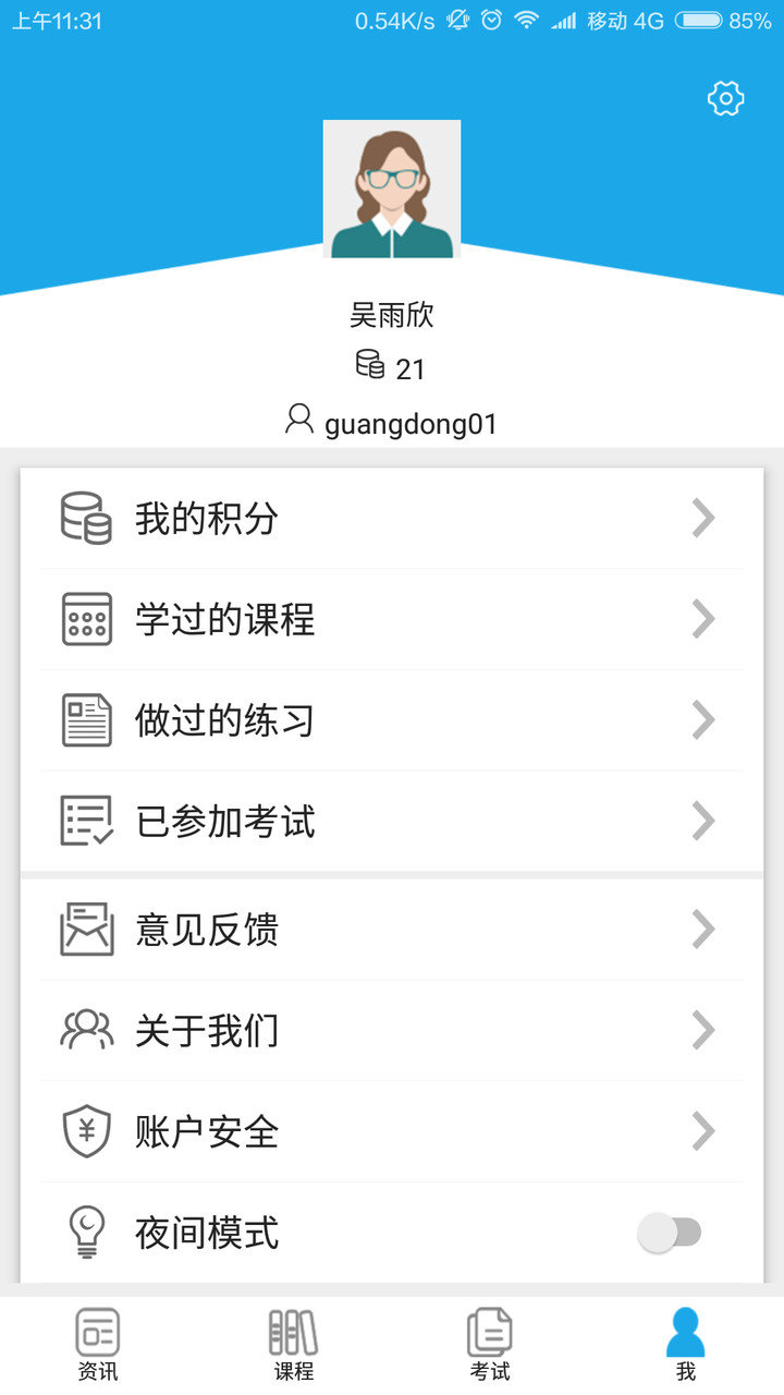 智慧普法/科技普法