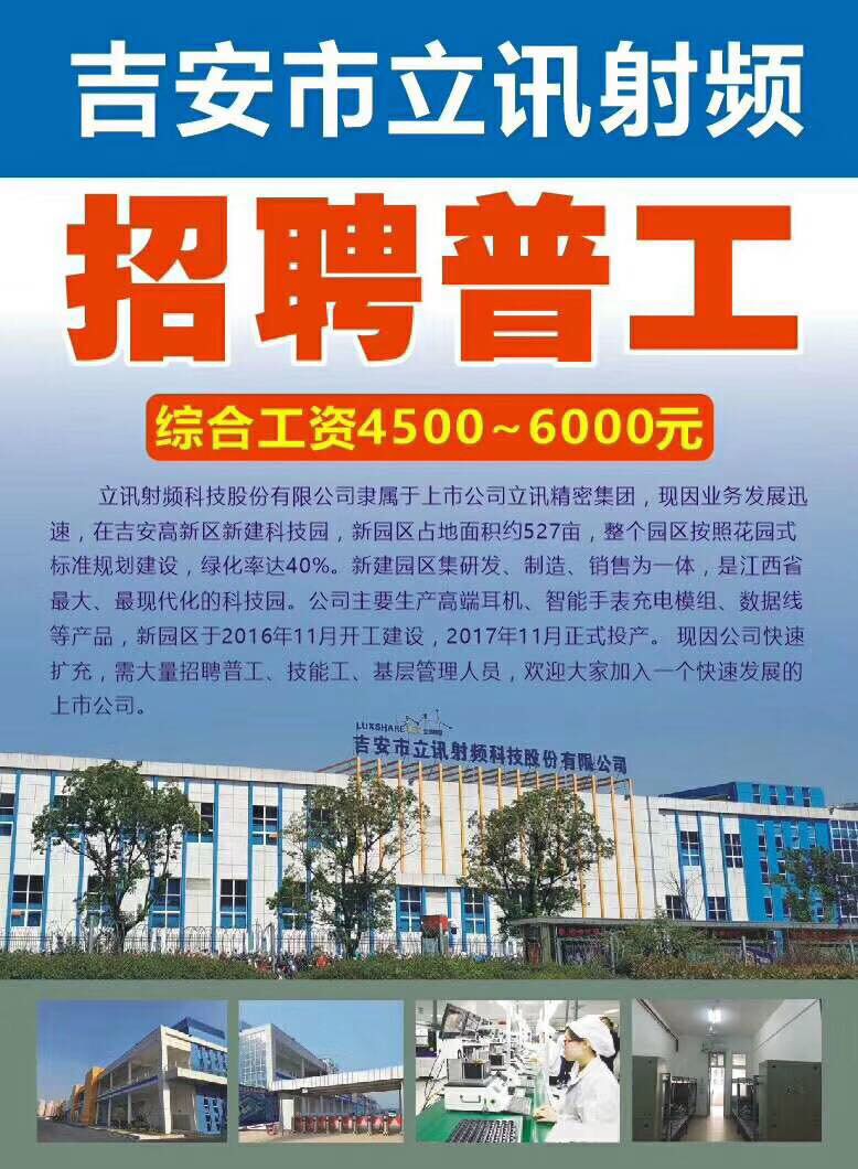 泰安最新工厂招工信息