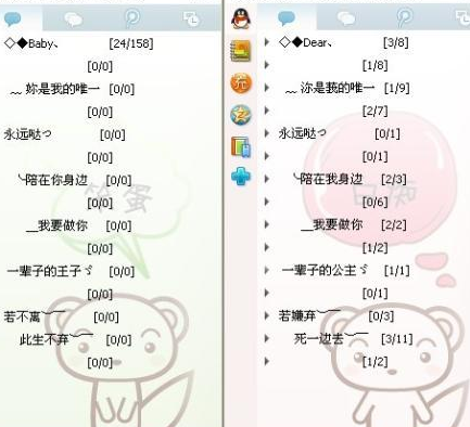 QQ分组大全萌