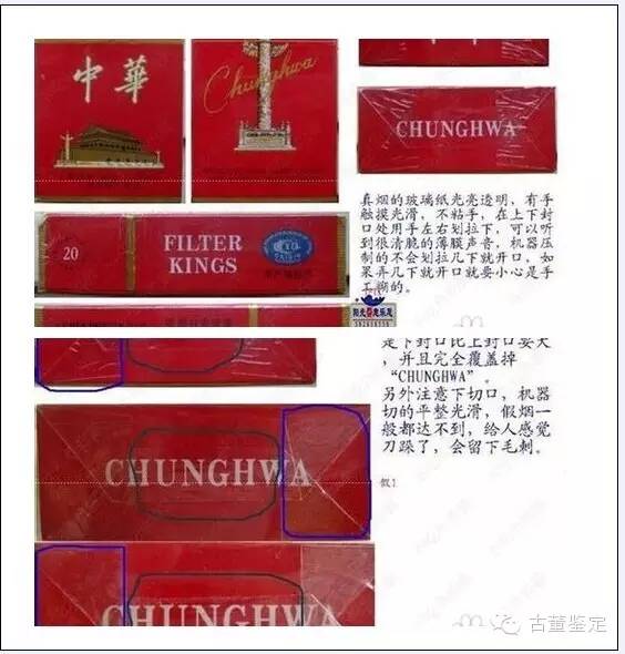 硬中华真假辨别