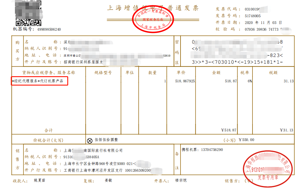 珠海化工发票案件最新进展及论述分析