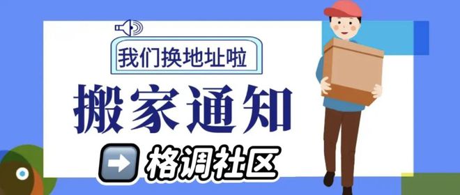 圣戈班搬迁最新消息