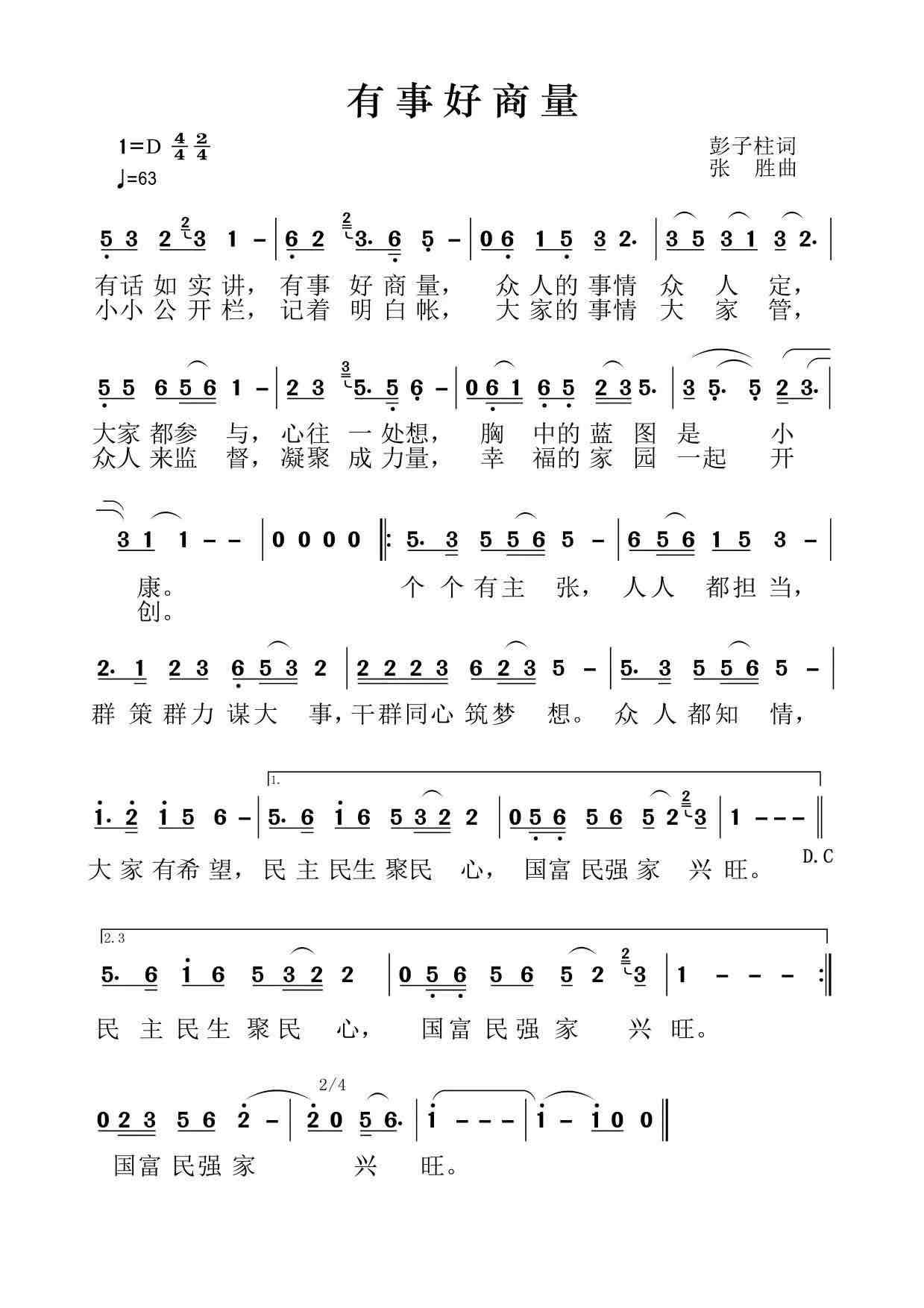 济宁孙文凭最新歌曲，音乐之旅的崭新篇章启幕！