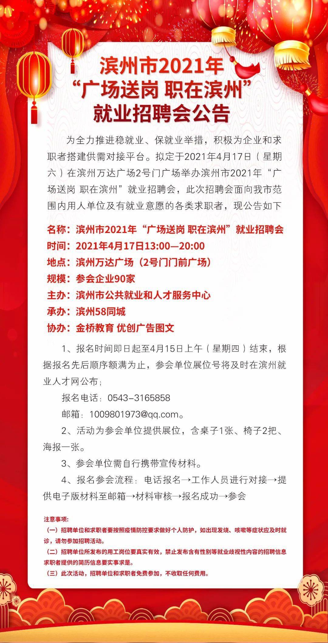 莱州神堂最新招聘信息汇总，获取指南与职位更新速递