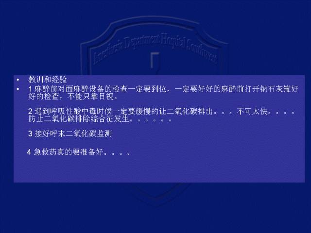 背景与重要事件概述
