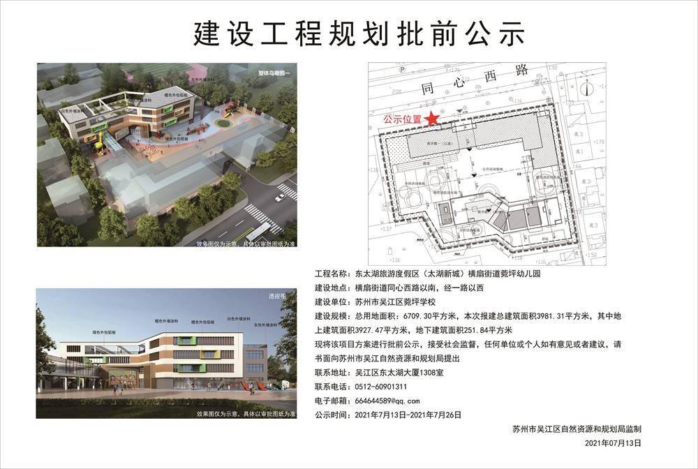 吴江区横扇最新规划，高科技重塑生活，未来触手可及