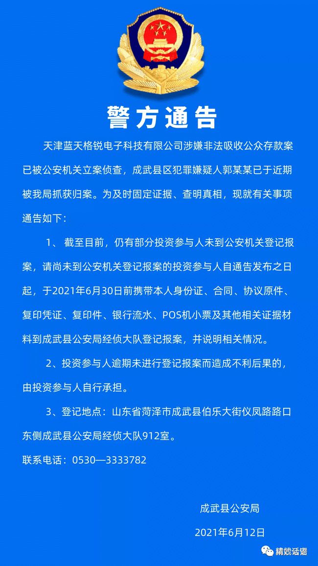 天津蓝天格锐最新信息概览，最新动态与资讯汇总