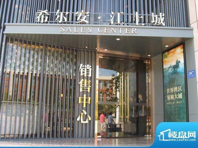 希尔安江上城最新详情——追梦启航，自信生活